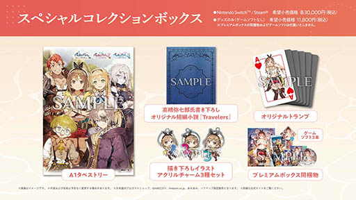 画像ギャラリー No.041のサムネイル画像 / 「ライザのアトリエ〜秘密トリロジー〜DX」,11月13日に発売決定。各作品の新たなプレイアブルキャラや追加ストーリーなど,新規要素も明らかに