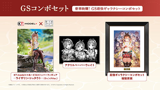 画像ギャラリー No.042のサムネイル画像 / 「ライザのアトリエ〜秘密トリロジー〜DX」,11月13日に発売決定。各作品の新たなプレイアブルキャラや追加ストーリーなど,新規要素も明らかに