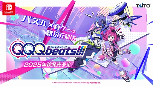 ���������꡼ No.001�Υ���ͥ������ / �����ȡ��ο���ꥺ��ѥ��륲�����QQQbeats!!!�ʥ��奭�奭��ӡ��ġˡס�Switch������2025ǯ����ȯ�����