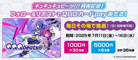 ���������꡼ No.016�Υ���ͥ������ / �����ȡ��ο���ꥺ��ѥ��륲�����QQQbeats!!!�ʥ��奭�奭��ӡ��ġˡס�Switch������2025ǯ����ȯ�����