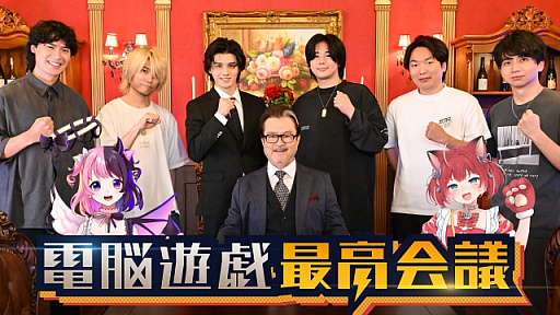 画像ギャラリー No.001のサムネイル画像 / ゲーム開発を題材とした新番組「電脳遊戯最高会議」,7月28日より配信。番組から生まれた2タイトルのSteamストアページが公開に