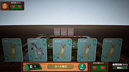 Liar Zoo Game