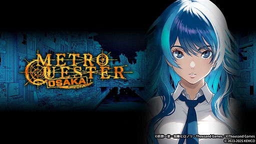 画像ギャラリー No.007のサムネイル画像 / 萩原一至氏が原案を手掛けるダンジョンRPG「METRO QUESTER | OSAKA」,スマホ版を7月31日に配信。予約受付が本日スタート