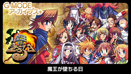 ���������꡼ No.026�Υ���ͥ������ / ��G-MODE���������֥�+�ס����Ⲧ���Ƥ�����II�פ�7��17����Switch�������ۿ�����û5ʬ��ͷ�٤롤��ꤳ�����Ǥ����ܤ�RPG