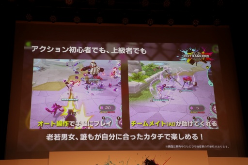 画像ギャラリー No.010のサムネイル画像 / 岡本吉起氏のYouTube企画から生まれたスマホゲーム「OUTRANKERS」発表会を開催。三つ巴の“奪い合いアクションバトル”はβテストを近日開催