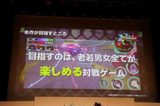 画像ギャラリー No.021のサムネイル画像 / 岡本吉起氏のYouTube企画から生まれたスマホゲーム「OUTRANKERS」発表会を開催。三つ巴の“奪い合いアクションバトル”はβテストを近日開催