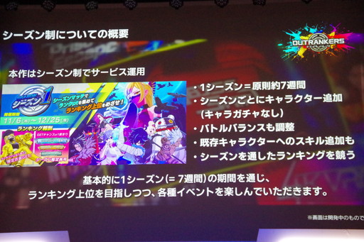 画像ギャラリー No.005のサムネイル画像 / 岡本吉起氏と小室哲哉氏のタッグが再びタイアップ曲に取り組む。3人×3チームによる奪い合いアクション「アウトランカーズ」完成披露会を開催