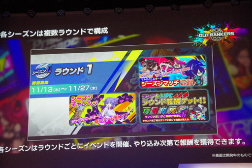 画像ギャラリー No.006のサムネイル画像 / 岡本吉起氏と小室哲哉氏のタッグが再びタイアップ曲に取り組む。3人×3チームによる奪い合いアクション「アウトランカーズ」完成披露会を開催