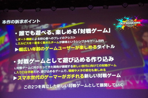 画像ギャラリー No.013のサムネイル画像 / 岡本吉起氏と小室哲哉氏のタッグが再びタイアップ曲に取り組む。3人×3チームによる奪い合いアクション「アウトランカーズ」完成披露会を開催