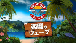 画像ギャラリー No.014のサムネイル画像 / 全世界100万本突破のガソリンスタンド経営シム「ガスステーションシミュレーター」,日本語版を正式リリース。50%オフセールを開催中