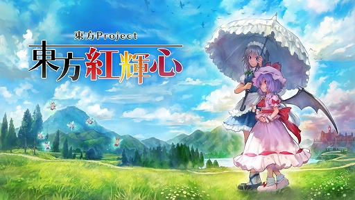 画像ギャラリー No.001のサムネイル画像 / 東方Projectファンゲーム「東方紅輝心」,Switch向けに9月4日配信。レミリアと咲夜が幻想郷を騒がせる怪物たちと戦う3D弾幕アクションRPG