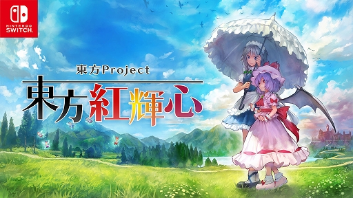 画像ギャラリー No.001のサムネイル画像 / 東方Projectファンゲーム「東方紅輝心」,Switch版を配信開始。レミリアと咲夜,2人の主人公の物語が展開する3D弾幕アクションRPG