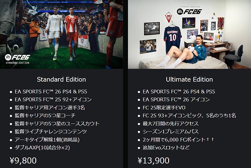 画像ギャラリー No.014のサムネイル画像 / 「EA SPORTS FC 26」,9月26日の発売をアナウンスするリヴィールトレイラーを公開。選手やゴールキーパーの動きが見直され,よりリアルに