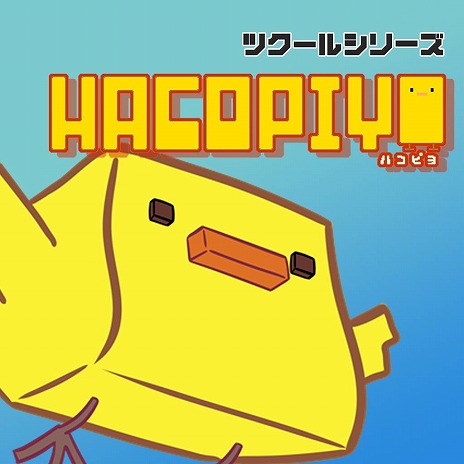 ���������꡼ No.006�Υ���ͥ������ / ���Τ����Ӥ��Ի׵Ĥʥϥ��ԥ���������������������ѥ��륲����֥ĥ����륷�꡼�� HacoPiyo�ס�Switch����������ȯ��