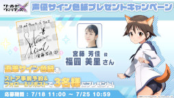 画像ギャラリー No.009のサムネイル画像 / 「ワールドウィッチーズ」シリーズの新作スマホゲームが2025年に登場。ミリタリーアクション「ワールドウィッチーズX」,事前登録受付を開始