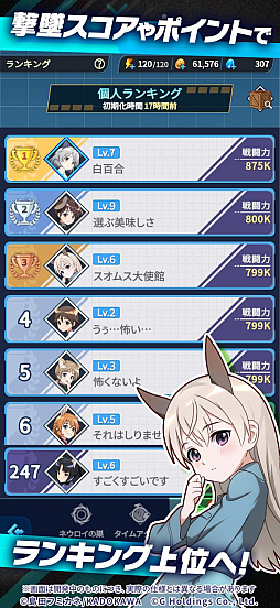 ワールドウィッチーズX