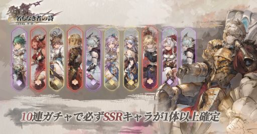 画像ギャラリー No.007のサムネイル画像 / 英霊を組み合わせることで戦局が大きく動く「名もなき者の詩 昔懐かしきドット絵RPG」,正式サービスを7月29日に開始