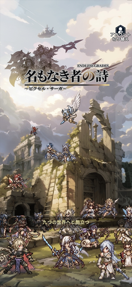 画像ギャラリー No.003のサムネイル画像 / 「名もなき者の詩」は1990〜2000年代を想起させるドット絵が魅力の放置系RPG。豊富なコンテンツと遊びがプレイヤーを飽きさせない【PR】