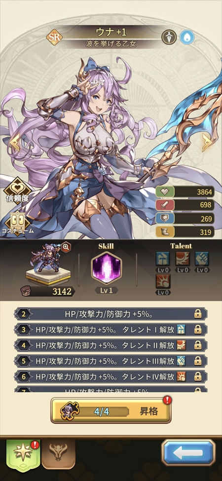 画像ギャラリー No.020のサムネイル画像 / 「名もなき者の詩」は1990〜2000年代を想起させるドット絵が魅力の放置系RPG。豊富なコンテンツと遊びがプレイヤーを飽きさせない【PR】