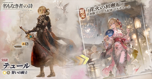 画像ギャラリー No.022のサムネイル画像 / 「名もなき者の詩」は1990〜2000年代を想起させるドット絵が魅力の放置系RPG。豊富なコンテンツと遊びがプレイヤーを飽きさせない【PR】