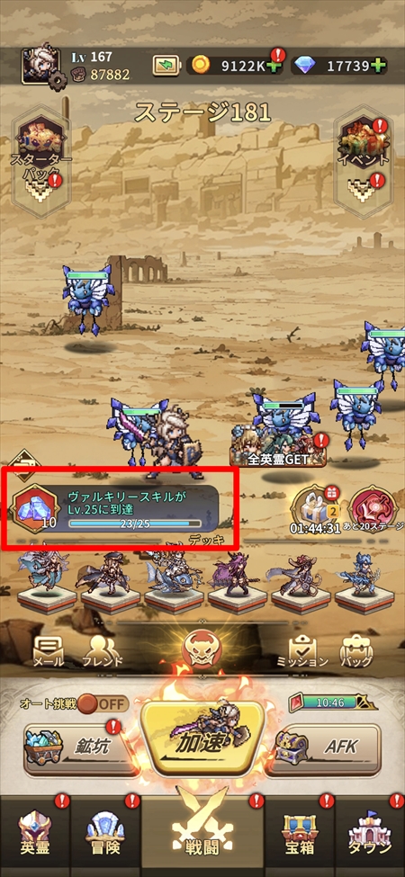 画像ギャラリー No.041のサムネイル画像 / 「名もなき者の詩」は1990〜2000年代を想起させるドット絵が魅力の放置系RPG。豊富なコンテンツと遊びがプレイヤーを飽きさせない【PR】