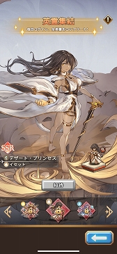 画像ギャラリー No.011のサムネイル画像 / 「名もなき者の詩 昔懐かしきドット絵RPG」,新英霊「竜騎士:スヴィア」が期間限定で登場。ヴァルキリーら4人の水着スキンも手に入る【PR】