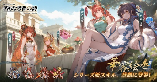 画像ギャラリー No.004のサムネイル画像 / 「名もなき者の詩 昔懐かしきドット絵RPG」,光属性のプリースト「聖心の祈り手・エイラ」を実装。チャイナドレス姿の新規衣装シリーズも販売中