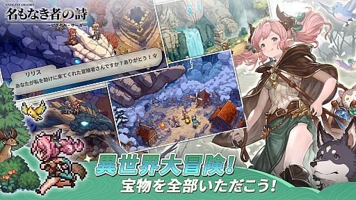 ���������꡼ No.005�Υ���ͥ������ / �̲����áߥɥåȳ������������⿷����������RPG��̾��ʤ��Ԥλ� �β��������ɥåȳ�RPG�פ�Ҳ��PR��