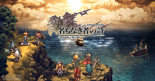 ���������꡼ No.018�Υ���ͥ������ / ����RPG��̾��ʤ��Ԥλ��פˡ�ŷ���ﵭ�����ȡפΥ���饯�������о졪��ͧ��Ƚ�̿���򺹤���̾��˥���������ɥåȳ�RPG���ɤ��PR��