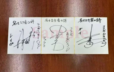 ���������꡼ No.010�Υ���ͥ������ / ��̾��ʤ��Ԥλ��ס�TV���˥��ŷ���ﵭ�����ȡפȤΥ���ܥ��٥�Ȥ�12��23�����鳫�š����岦�����Ȥ餬�����̱���פȤʤä��о�