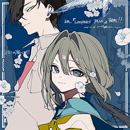 画像ギャラリー No.005のサムネイル画像 / ビジュアルノベル「LOOPERS PLUS」本日発売。ルーパーズのその後を描いた後日談やライブ配信に特化したモードなどを実装する