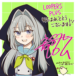 画像ギャラリー No.006のサムネイル画像 / ビジュアルノベル「LOOPERS PLUS」本日発売。ルーパーズのその後を描いた後日談やライブ配信に特化したモードなどを実装する