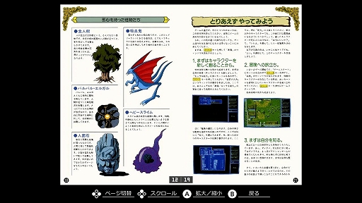 画像ギャラリー No.007のサムネイル画像 / 「EGGコンソール ハイドライド3 S.V. PC-9801」本日配信。T&Eソフトから発売されたアクションRPG「ハイドライド3」の強化版