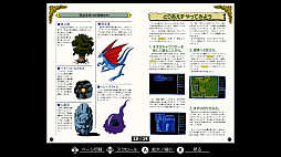 EGGコンソール ハイドライド3 S.V. PC-9801