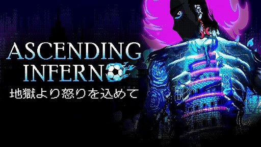 ���������꡼ No.001�Υ���ͥ������ / BitSummit�Ǹ��Ĥ������ˤʤ륲�����Ascending Inferno�פ�Ҳ𡣥��å����ܡ���򽳤ä��Ϲ�����ȴ���Ф�����BitSummit��