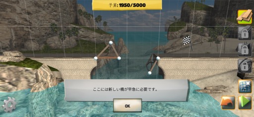 画像ギャラリー No.002のサムネイル画像 / 道がなければ橋を架ければいいじゃない。物理シミュレーションパズル「Bridge Constructor+」(今日から始めろApple Arcade #42)