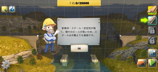 画像ギャラリー No.004のサムネイル画像 / 道がなければ橋を架ければいいじゃない。物理シミュレーションパズル「Bridge Constructor+」(今日から始めろApple Arcade #42)