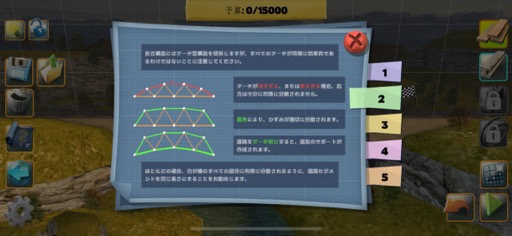 画像ギャラリー No.015のサムネイル画像 / 道がなければ橋を架ければいいじゃない。物理シミュレーションパズル「Bridge Constructor+」(今日から始めろApple Arcade #42)