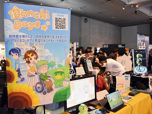 ꡼ No.001Υͥ / 繥ʤФΤϤβƺפ褵褦Danchi Daysפϡ뤯ڤθˡҲŪʥåۤɤ褯Ȥ߹ADVBitSummit