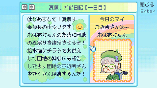 ꡼ No.007Υͥ / 繥ʤФΤϤβƺפ褵褦Danchi Daysפϡ뤯ڤθˡҲŪʥåۤɤ褯Ȥ߹ADVBitSummit