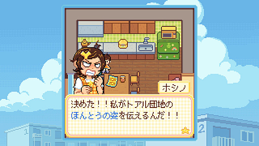 ꡼ No.014Υͥ / 繥ʤФΤϤβƺפ褵褦Danchi Daysפϡ뤯ڤθˡҲŪʥåۤɤ褯Ȥ߹ADVBitSummit