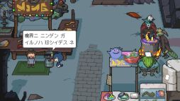 画像ギャラリー No.004のサムネイル画像 / 「くまのレストラン」や「メグとばけもの」などのパラレルワールドを巡る短編ADV「猫の願いが叶うなら」,Steamで配信開始。価格は無料