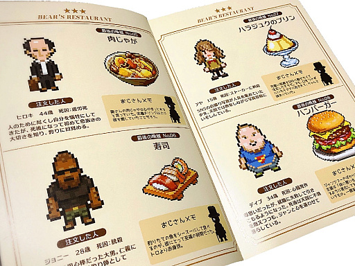 画像ギャラリー No.001のサムネイル画像 / 「猫の願いが叶うなら」の無料配信を記念して新作グッズが登場。「くまのレストラン」のアートブックなど