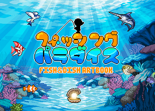 画像ギャラリー No.012のサムネイル画像 / 「猫の願いが叶うなら」の無料配信を記念して新作グッズが登場。「くまのレストラン」のアートブックなど