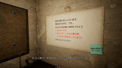 画像ギャラリー No.005のサムネイル画像 / 幻覚と現実の狭間で,真実を求めてあがく。超常現象探索ゲーム「Who's at the door?」の魅力をお届け【PR】