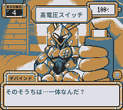 ���������꡼ No.013�Υ���ͥ������ / ���ܥåȤȤ����ä�����ʬ������Ĥ����줿��򳫤����롣��BatteryNote�פϡ�̿��Ĥʤ���å���δ֤�Ω���������å١����Υ��ɥ٥���㡼