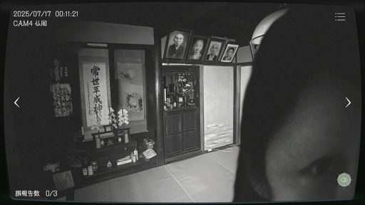 画像ギャラリー No.004のサムネイル画像 / 実在する日本国内の物件を調査する「日本事故物件監視協会 -Japan Stigmatized Property-」,Steamストアページを公開