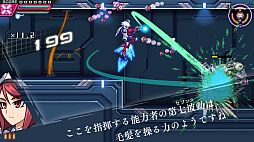蒼き雷霆 ガンヴォルト トライアングル エディション