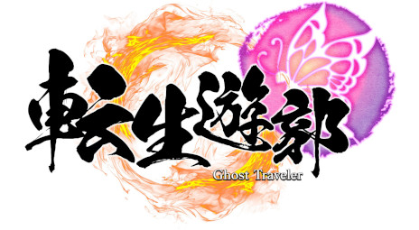 画像ギャラリー No.005のサムネイル画像 / ミステリーADV「転生遊郭: Ghost Traveler」,PC/Switch向けに10月16日にリリース。AIとの共同作業をコンセプトに,各種生成AIを活用