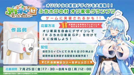画像ギャラリー No.002のサムネイル画像 / 「ぷちホロの村 〜剣とお店と田舎暮らし〜」,Steamストアページを公開。雪花ラミィさんの協力のもと,「ぷちホロの村 オリ家具グランプリ」を開催